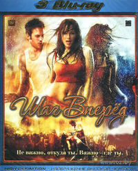 Шаг вперед 1,2,3 (3 Blu-ray) на Blu-ray