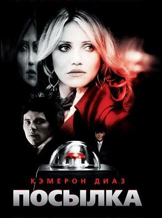 Посылка на DVD Посылка на DVD