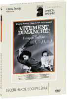 Изображение товара Веселенькое воскресенье (Скорей бы воскресенье)