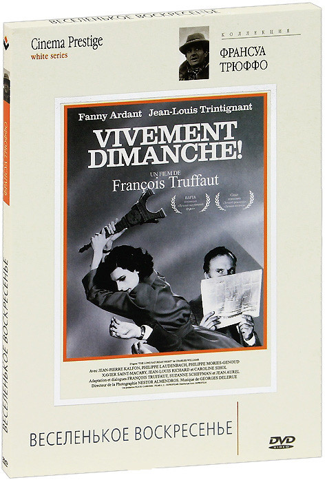 Веселенькое воскресенье (Скорей бы воскресенье) на DVD