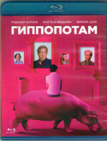 Изображение товара Гиппопотам (Blu-ray)*