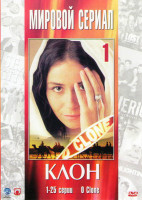 Изображение товара Клон (25 серий)