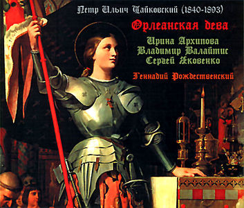 Петр Великий (опера) на DVD