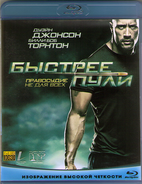 Быстрее пули (2010) (Blu-ray)* на Blu-ray