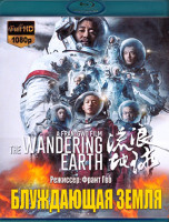Изображение товара Блуждающая Земля (Blu-ray)*
