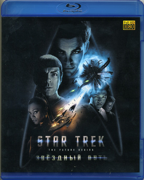 Звездный путь (Blu-ray)* на Blu-ray