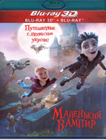 Изображение товара Маленький вампир 3D+2D (Blu-ray)*