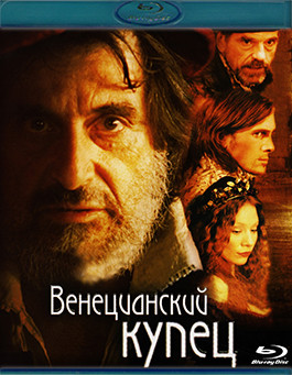 Венецианский купец (Blu-ray)* на Blu-ray