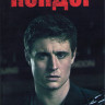 Кондор  2 Сезон (10 серий) (2DVD) на DVD