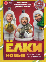 Изображение товара Елки новые