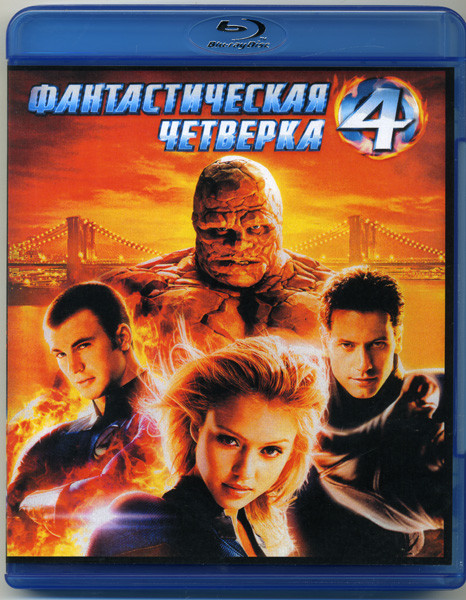 Фантастическая четверка (Blu-ray) на Blu-ray