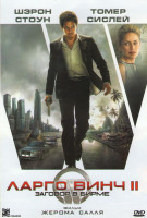 Изображение товара Ларго Винч 2 Заговор в Бирме