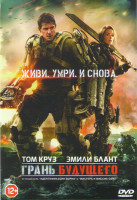 Изображение товара Грань будущего