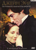 Изображение товара Джейн Эйр (11 серий) (2DVD)*