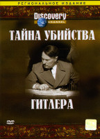 Изображение товара Discovery  Тайна убийства Гитлера