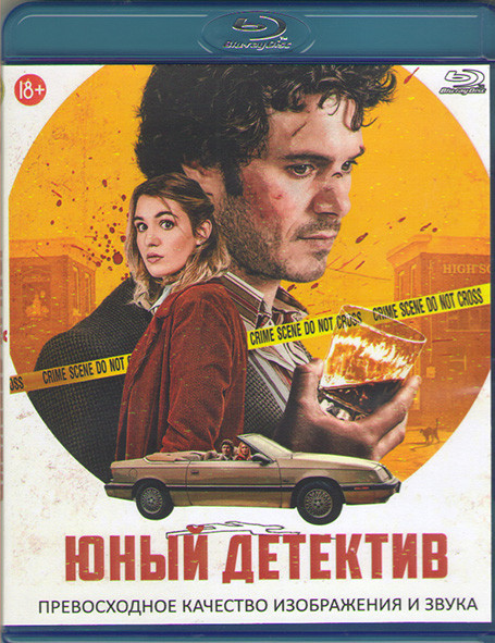 Юный детектив (Малыш детектив) (Blu-ray)* на Blu-ray