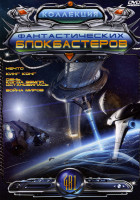 Изображение товара Нечто / Кинг Конг / День, когда земля остановилась / Война миров(Коллекция Фантастических блокбастеров 4 в 1)