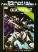 Изображение товара Мобильный Воин Гандам Поколение (10 серий)