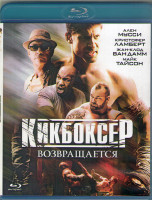 Изображение товара Кикбоксер возвращается (Кикбоксер Возмездие) (Blu-ray)
