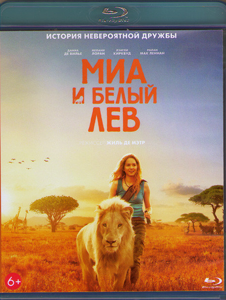 Миа и белый лев (Blu-ray)* на Blu-ray