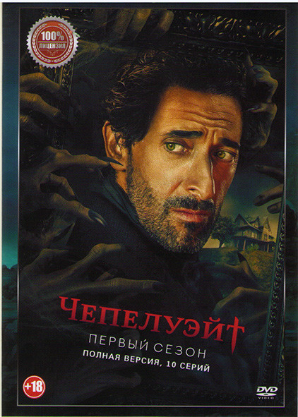 Чепелуэйт 1 Сезон (10 серий) (2DVD)* на DVD Чепелуэйт 1 Сезон (10 серий) (2DVD)* на DVD