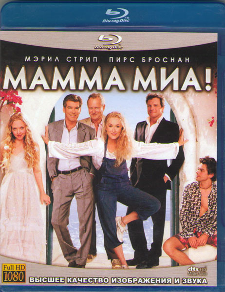 Мамма Миа (Мамма mia) (Blu-ray)* на Blu-ray Мамма Миа (Мамма mia) (Blu-ray)* на Blu-ray