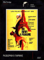 Изображение товара Дети Райка (2 dvd) 