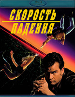 Изображение товара Скорость падения (Blu-Ray)*