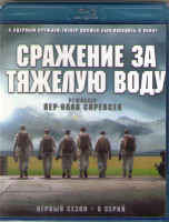Изображение товара Сражение за тяжелую воду 1 Сезон (6 серий) (Blu-ray)*