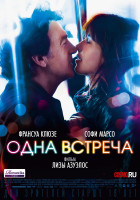 Изображение товара Одна встреча