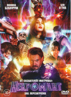 Изображение товара Некромант