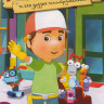 Умелец Мэнни 3 Сезона (100 серий) на DVD