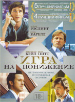 Изображение товара Игра на понижение