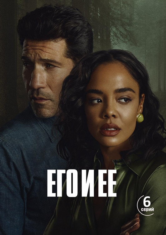 Его и ее (6 серий)(2DVD)* на DVD