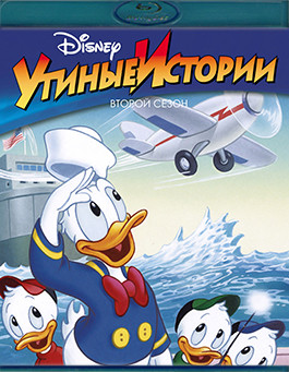 Утиные истории 2 Сезон (24 серии)(2 Blu-ray)* на Blu-ray