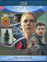 Изображение товара Кинопоток 87 (Прибытие / Расплата / Инферно / Джек Ричер 2 / Морган / Бен Гур / Война против всех / Девятая жизнь Луи Дракса / По млечному пути / Макс