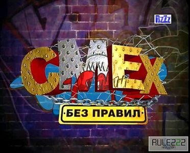 Комеди клаб - выпуски 1-10 на DVD