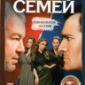 Война семей (20 серий) на DVD Война семей (20 серий) на DVD