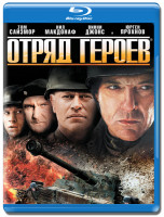 Изображение товара Отряд героев (Blu-ray)