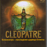 Клеопатра последняя царица Египта (Cleopatre La Derniere Reine d Egypte) (Blu-ray)* на Blu-ray