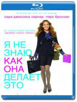 Изображение товара Я не знаю как она делает это (Blu-ray)