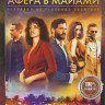 Афера в Майами на DVD