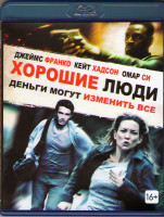 Изображение товара Легкие деньги / Хорошие люди (Blu-ray)