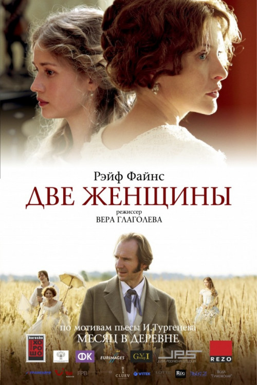 Две женщины (Blu-ray) на Blu-ray