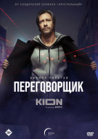 Изображение товара Переговорщик (7 серий) (2DVD)*