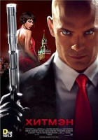 Изображение товара Хитмэн Dj-Пак