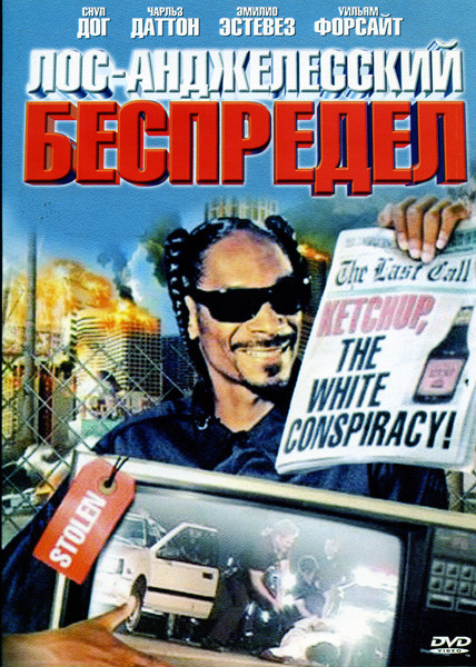 Лос-Анджелесский беспредел на DVD Лос-Анджелесский беспредел на DVD