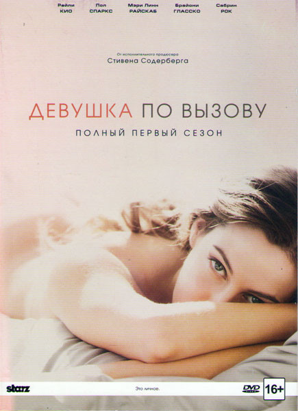 Девушка по вызову 1 Сезон (13 серий) на DVD Девушка по вызову 1 Сезон (13 серий) на DVD