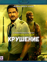 Изображение товара Крушение (Blu-ray)*
