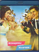 Изображение товара Женщины против мужчин (Blu-ray)*